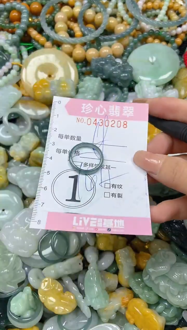 颈饰未镶嵌翡翠闪购0430208