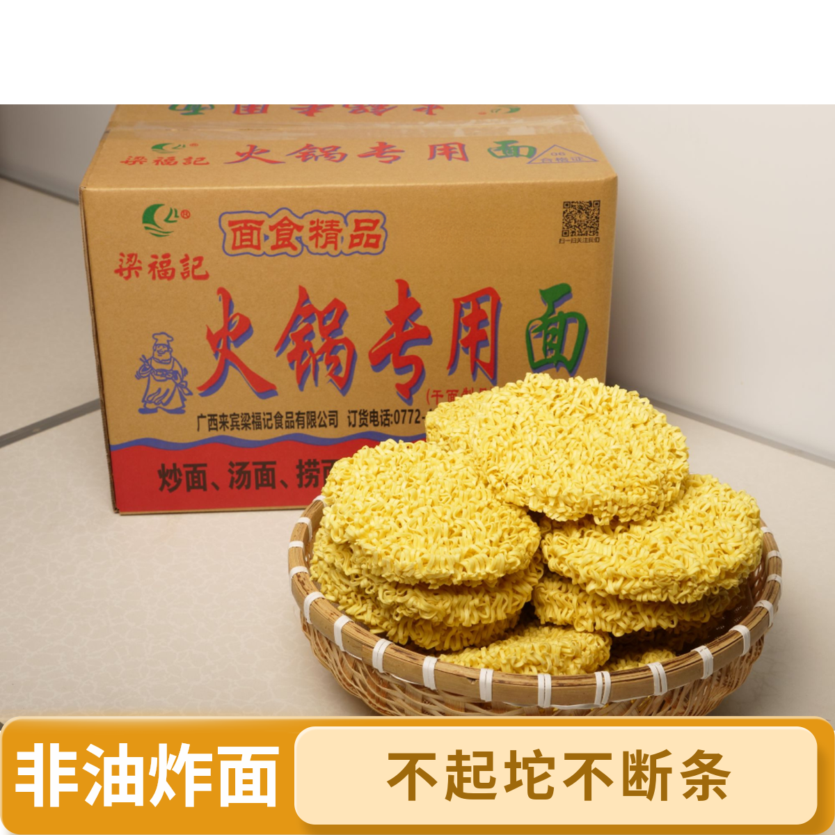火锅面火鸡面拌面粗面炒面干面非油炸关东煮面厂家直销