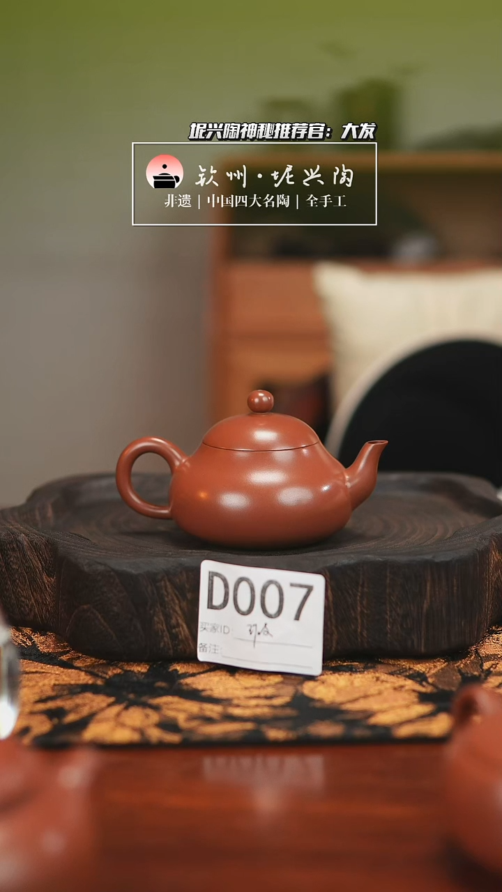 壶h*g【微瑕福利D007】120cc微瑕梨形壶 坭兴陶