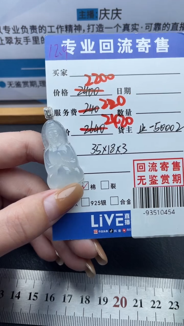 【闪购商品】翡翠颈饰18K金镶嵌多人-93510454
