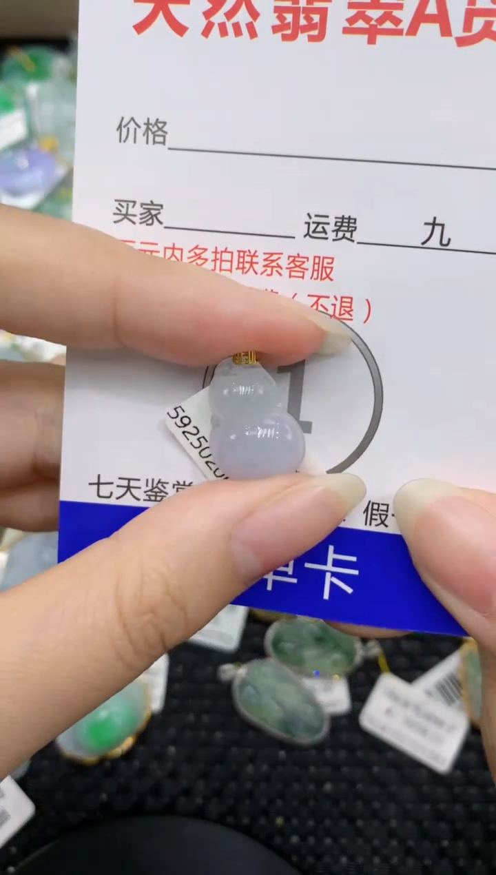 【闪购商品】翡翠颈饰18K金镶嵌8888888888