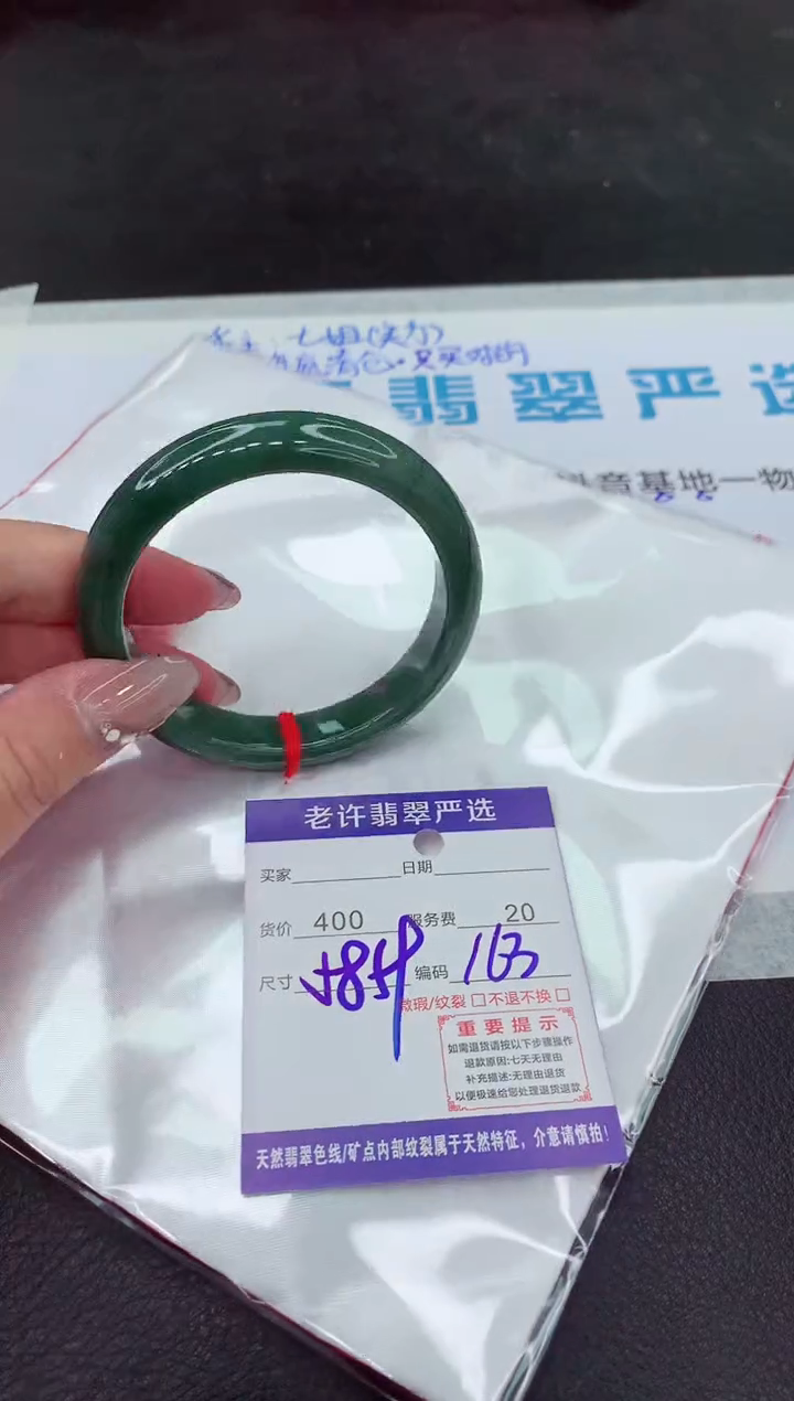 【闪购商品】翡翠手镯未镶嵌1111111111111111