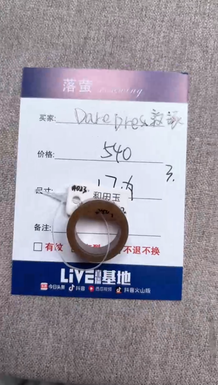 【闪购商品】和田玉（糖玉）未镶嵌戒指1