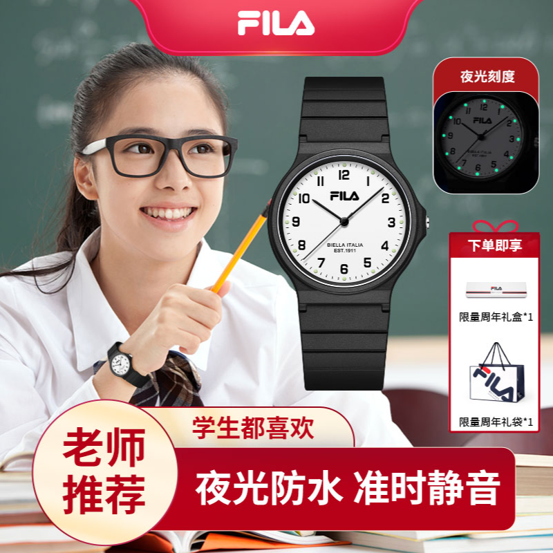 Fila/斐乐防水夜光数字初高中学生四六级公务员手表推荐学生党