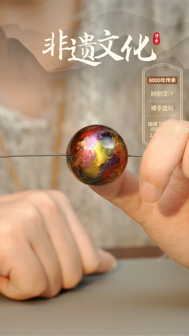 【闪购商品】大漆3.0单珠项链 非遗大漆珠