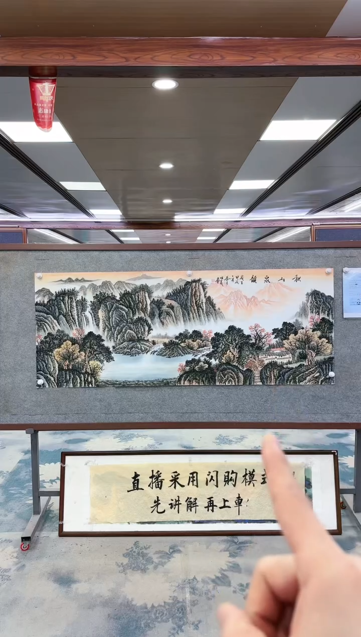 【闪购商品】绘画W-邵明义-小六尺-山水国画