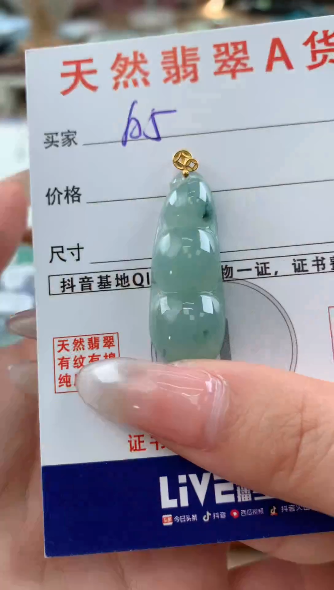 【闪购商品】翡翠颈饰18K金镶嵌天然A货翡翠挂件 