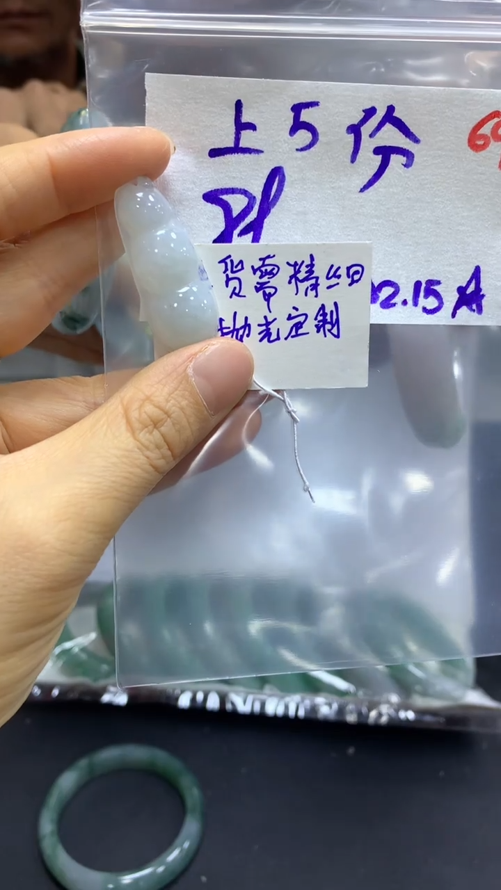 【闪购商品】定制翡翠未镶嵌毛货需精细抛光69多样挂件发1+99元