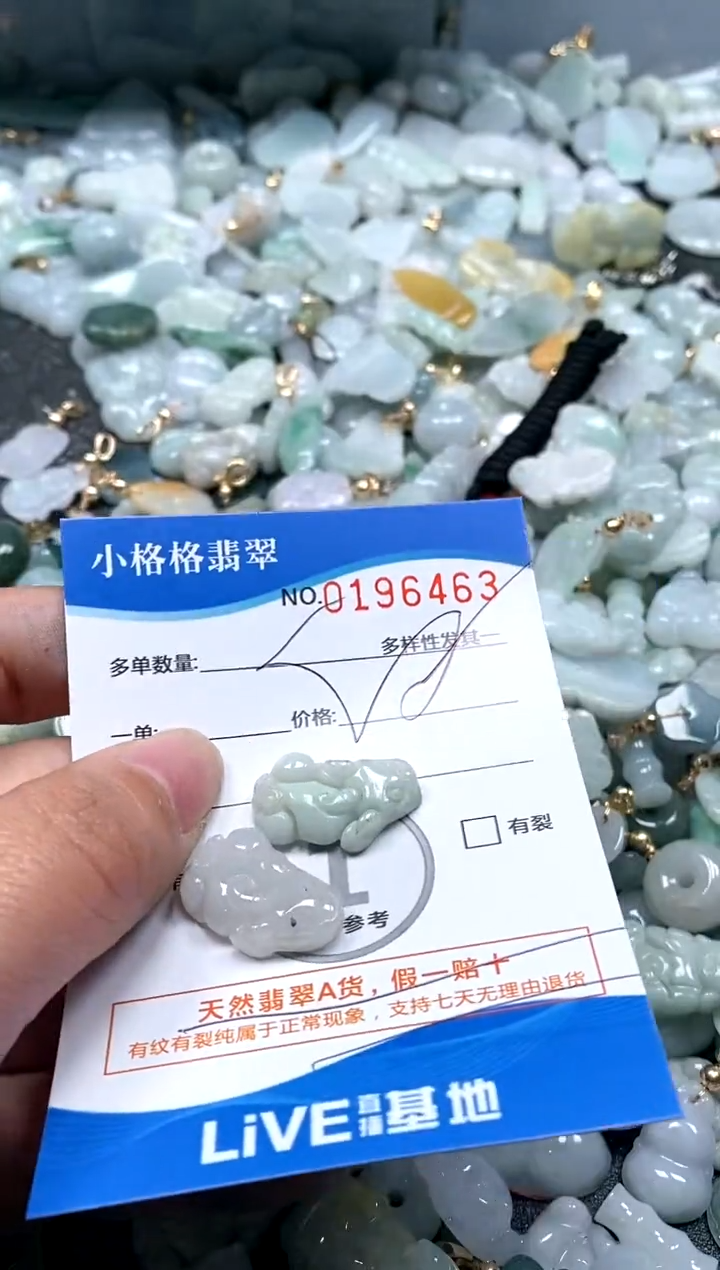 【闪购商品】翡翠颈饰未镶嵌闪购商品0196463