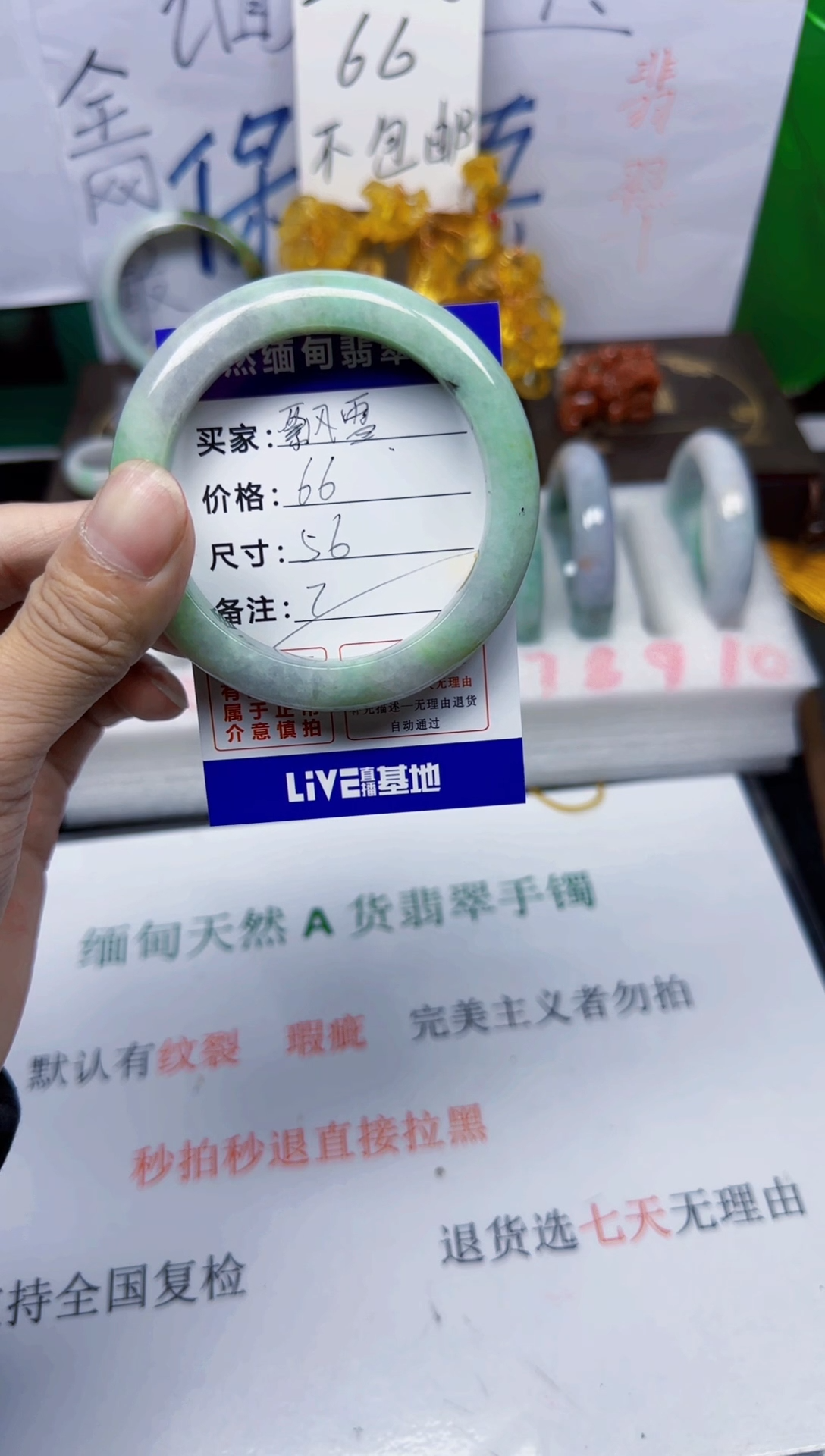 未镶嵌手镯翡翠飘**️7