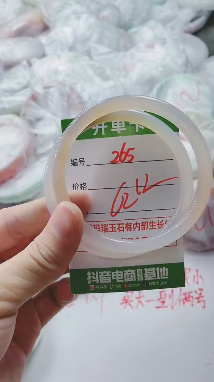 【闪购商品】玛瑙/玉髓手镯未镶嵌265