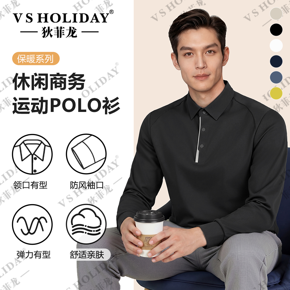 V.SHOLIDAY7A抗菌四合扣POLO衫男秋冬舒适百搭时尚商务休闲/61006