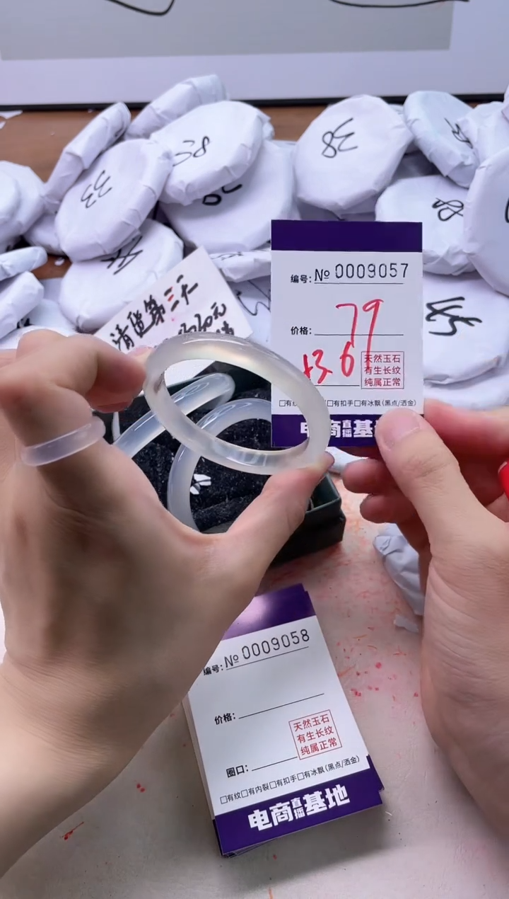 【闪购商品】玛瑙/玉髓手镯未镶嵌9057