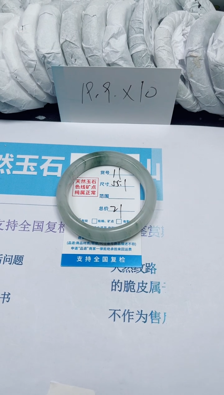 石英质玉手镯未镶嵌11/55.1