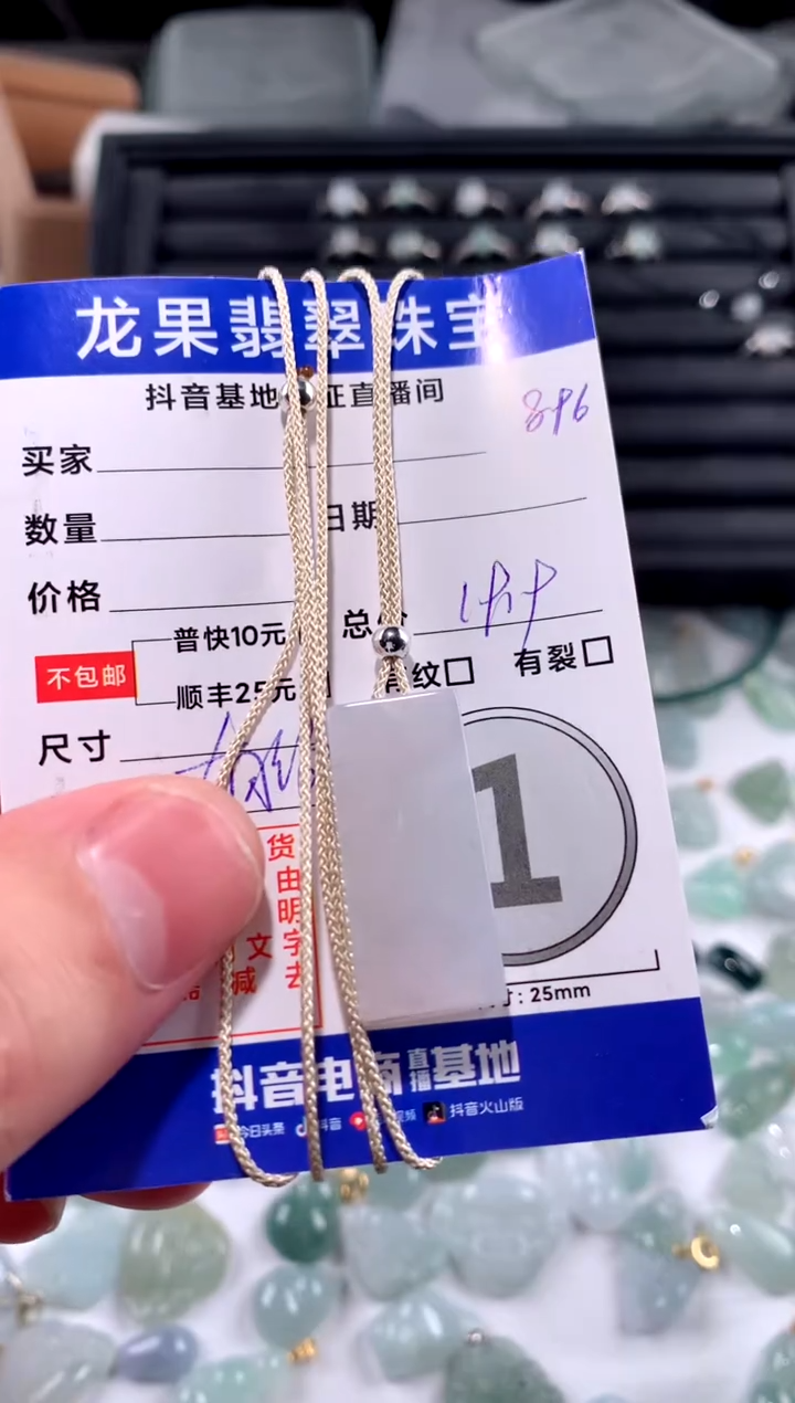 翡翠未镶嵌颈饰无事牌896