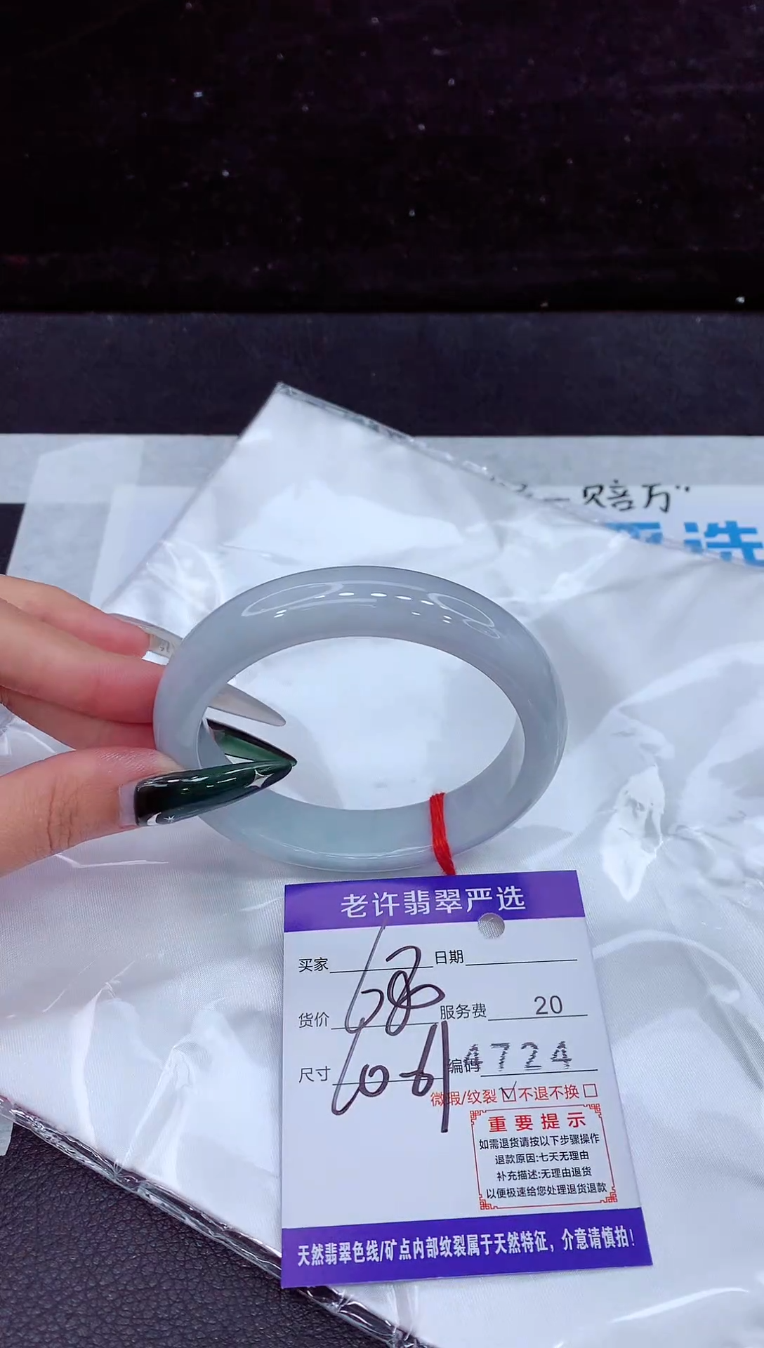 未镶嵌手镯翡翠1