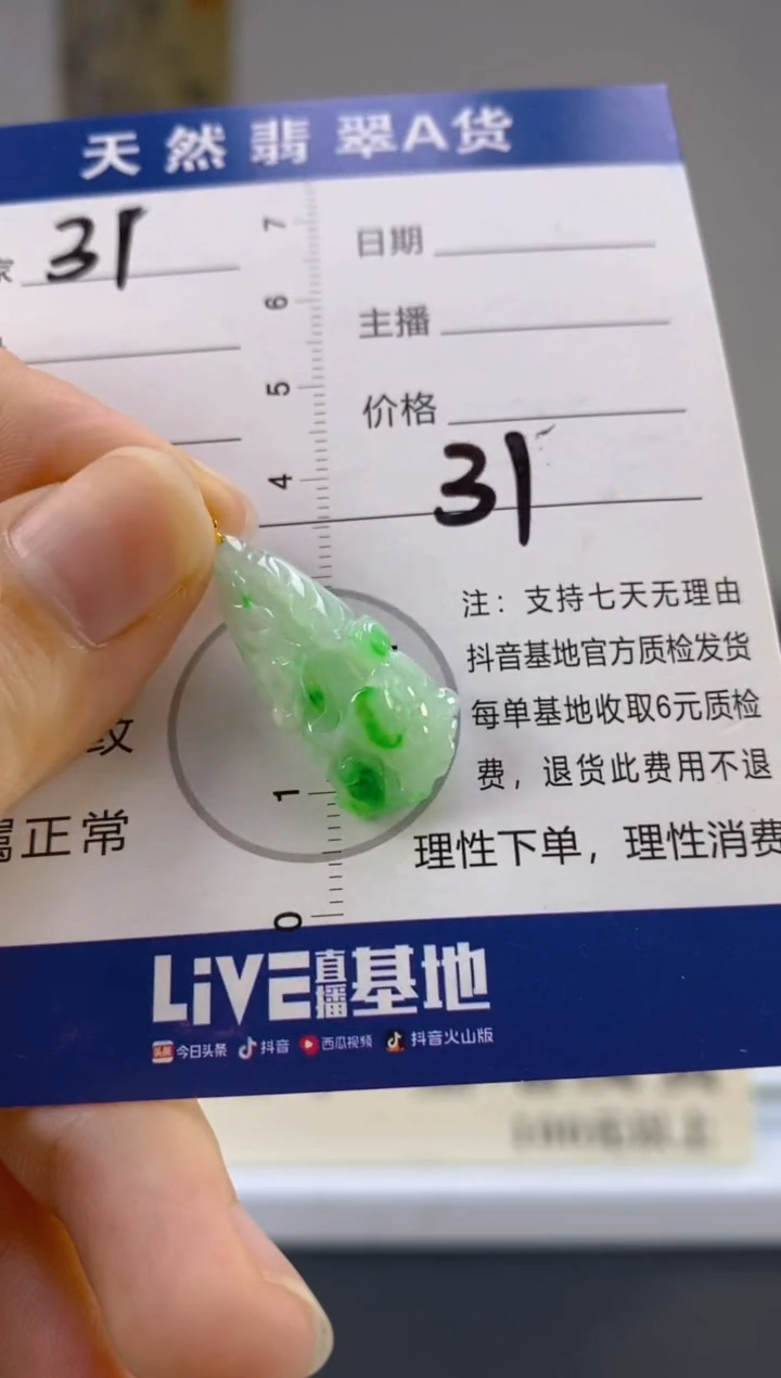 【闪购商品】翡翠颈饰18K金镶嵌天然A货翡翠