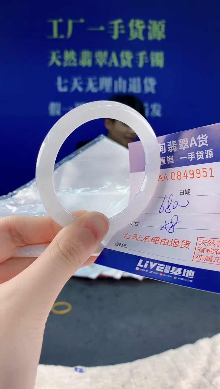 未镶嵌手镯翡翠51天然翡翠A货