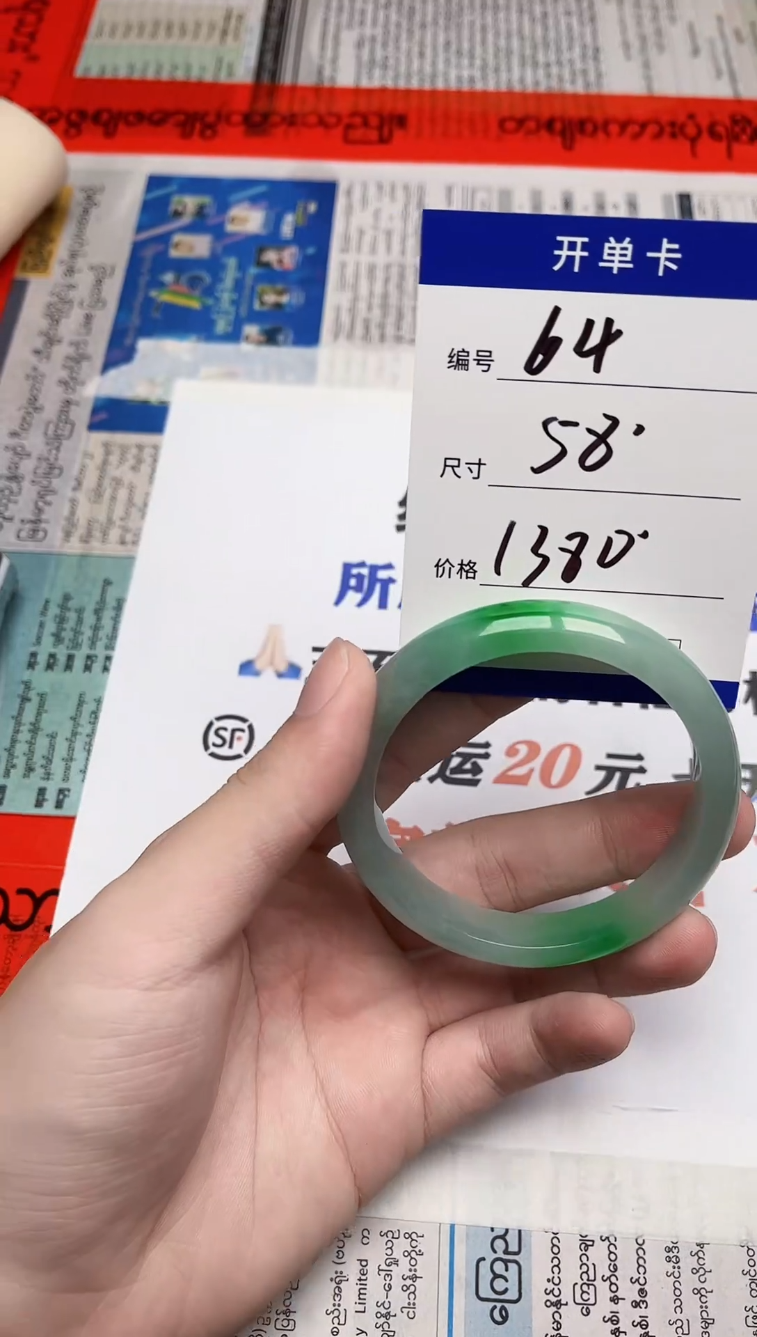 闪购链接，一物一拍，以截图为准64