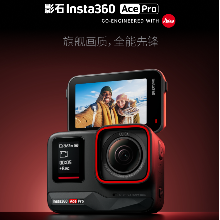 影石Insta360  Ace Pro运动相机vlog口袋相机手持运动相机