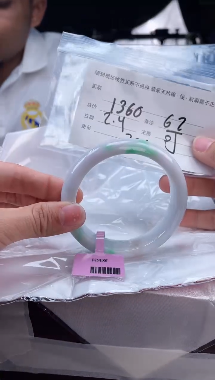 【闪购商品】定制翡翠手镯未镶嵌毛货手镯需精细抛光/62