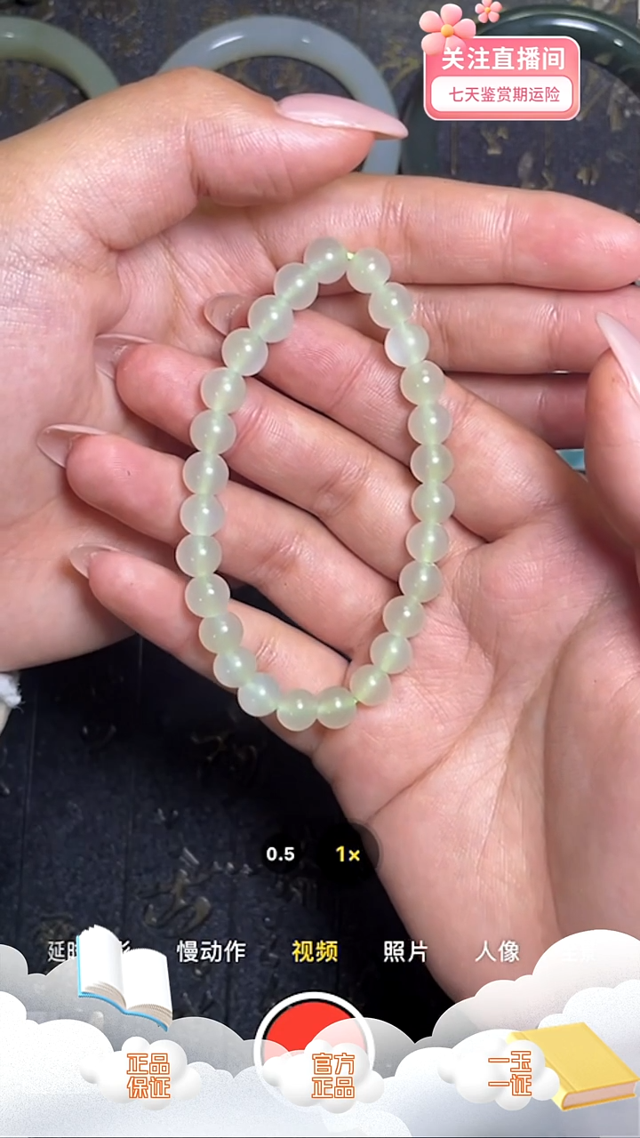 未镶嵌手链和田玉卡8mm 27颗