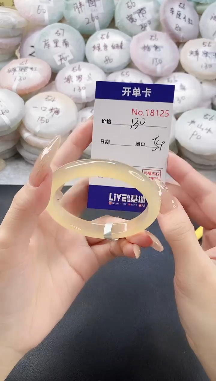 手镯玛瑙/玉髓未镶嵌18125圈口54