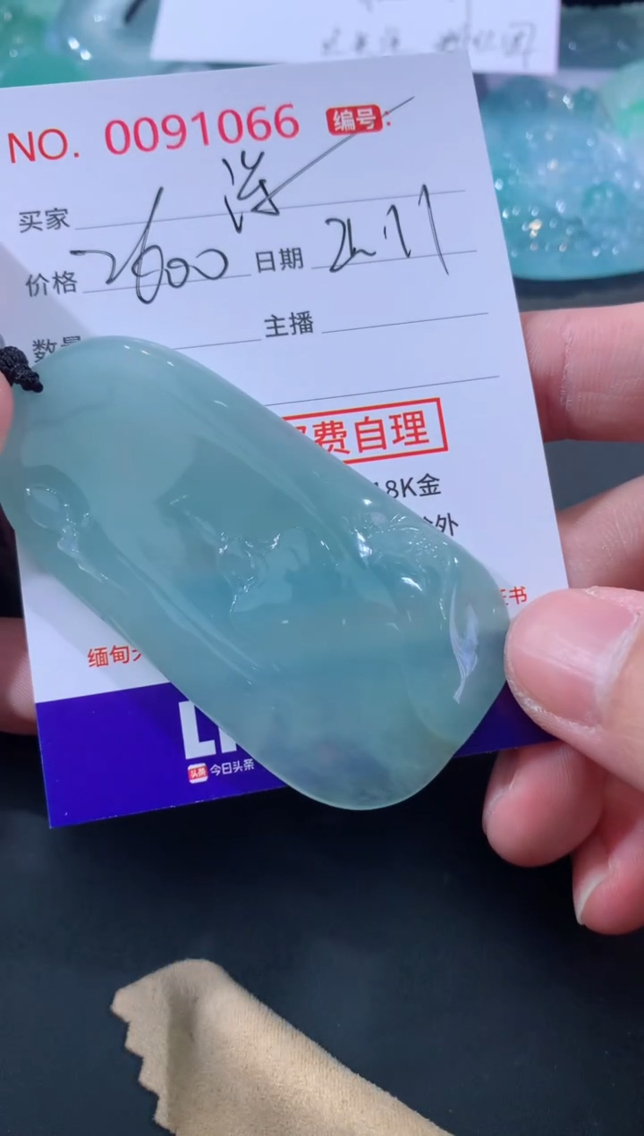 【闪购商品】翡翠颈饰未镶嵌深藏