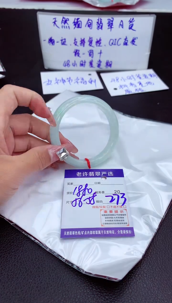 【闪购商品】翡翠手镯未镶嵌11111111