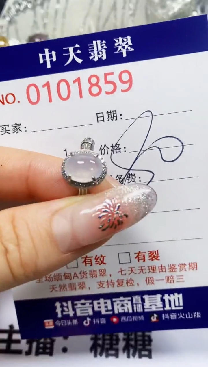 【闪购商品】翡翠戒指银S925镶嵌1859