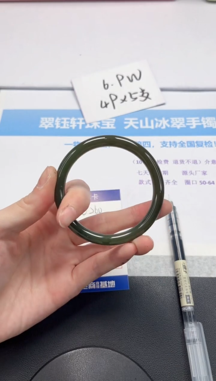 【闪购商品】和田玉手镯未镶嵌V260-57.6