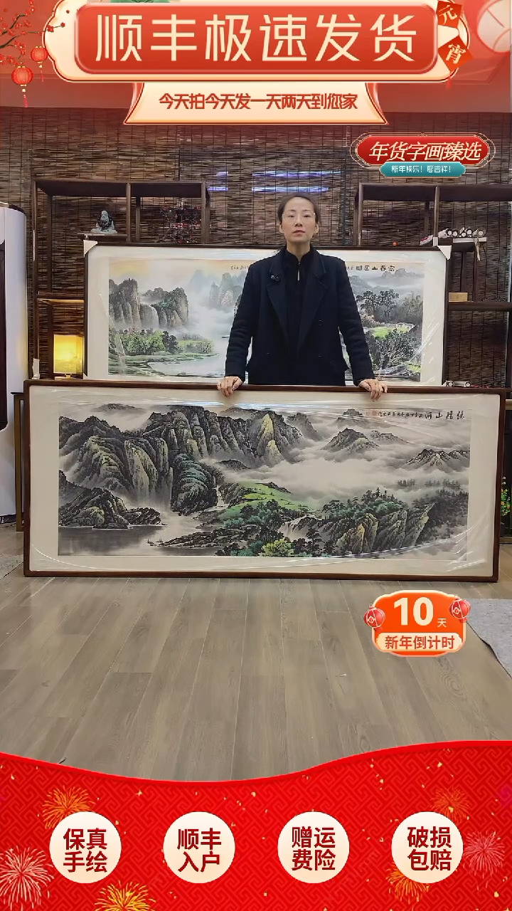 【闪购商品】国画纯手绘纯实木205*85cm