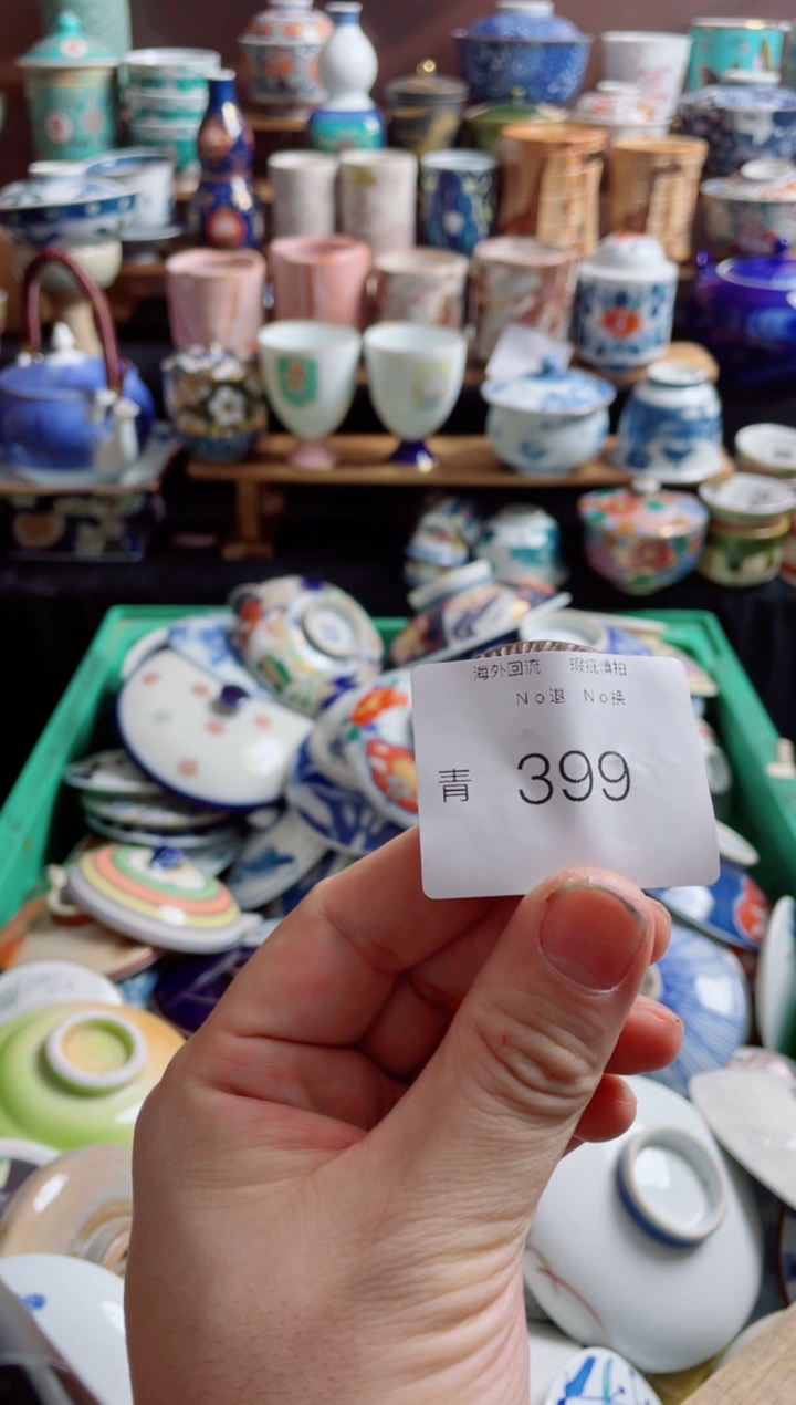 瓷片如****堂399创意日瓷