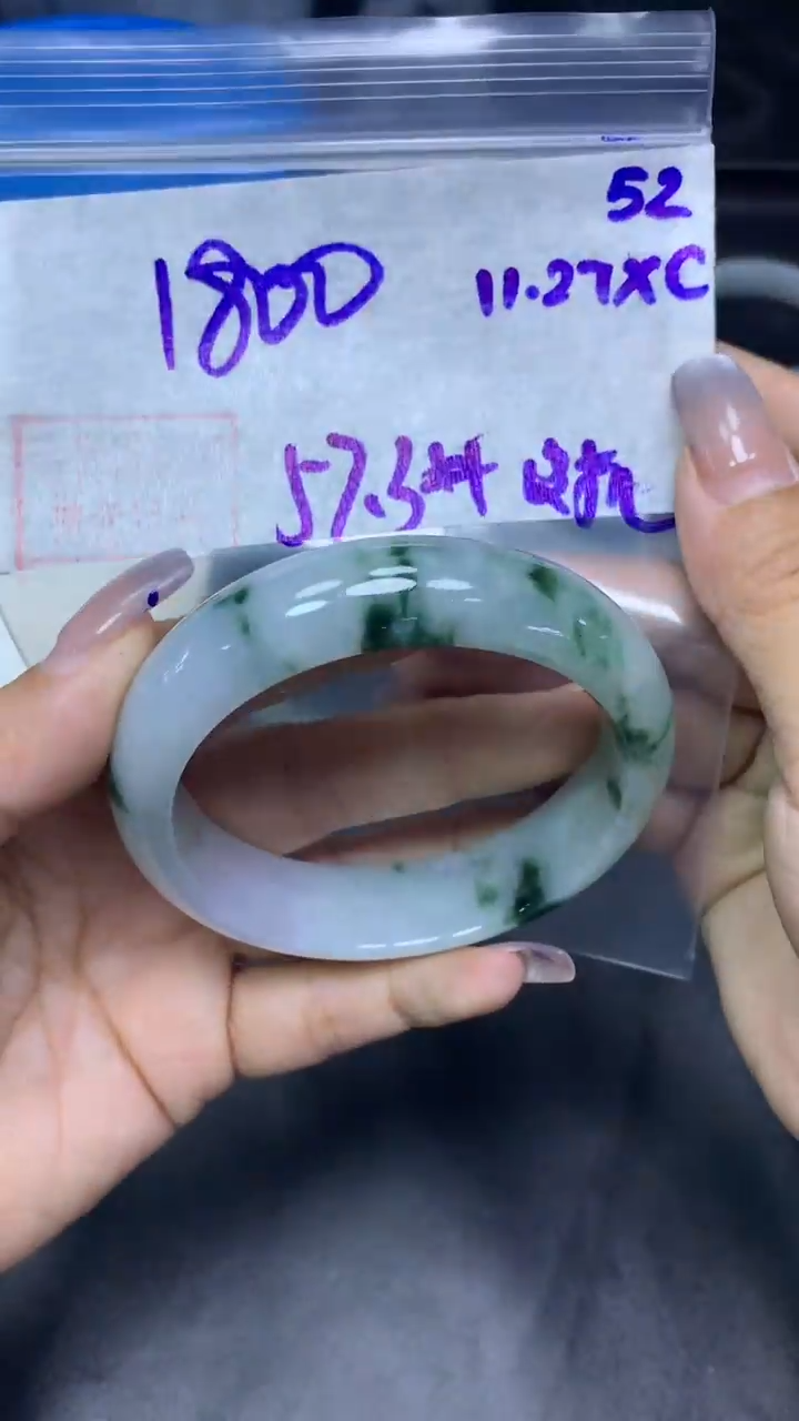 未镶嵌定制翡翠52手镯57.3皮扣+1800元+拍一发一