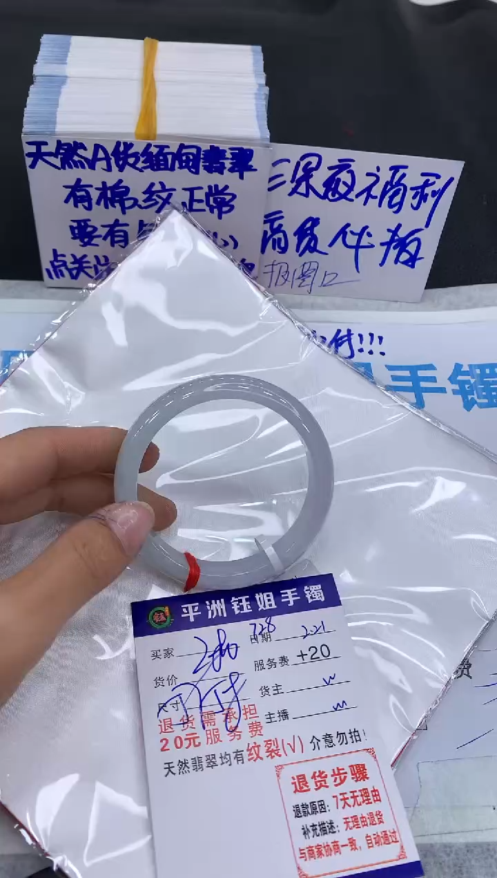 【闪购商品】翡翠手镯未镶嵌1111111111