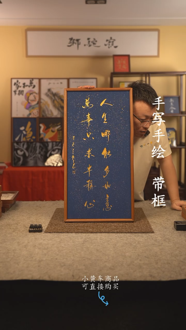 书法小*纸35*70 书法摆（挂）件 编号 110