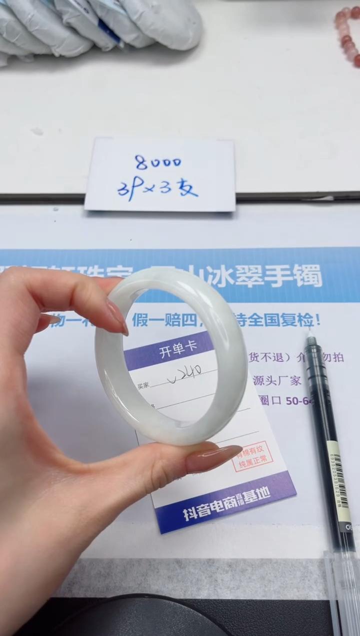 未镶嵌手镯石英质玉V240-55.2