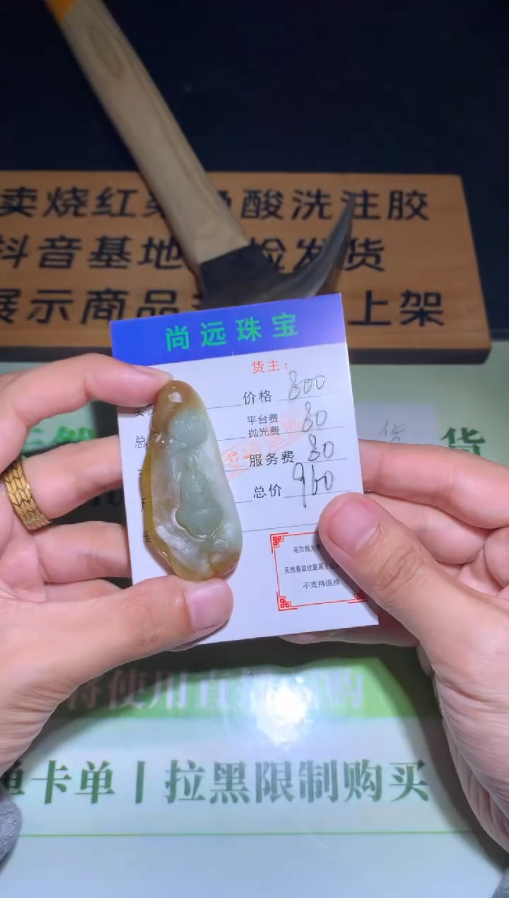 未镶嵌定制翡翠毛货-不退不换