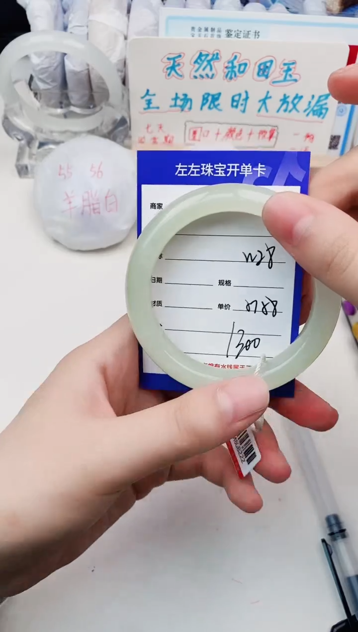 和田玉未镶嵌手镯W28微色差