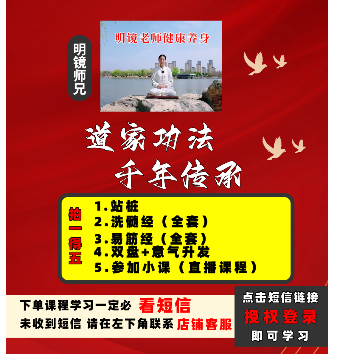 安卓专属—明镜老师课程 