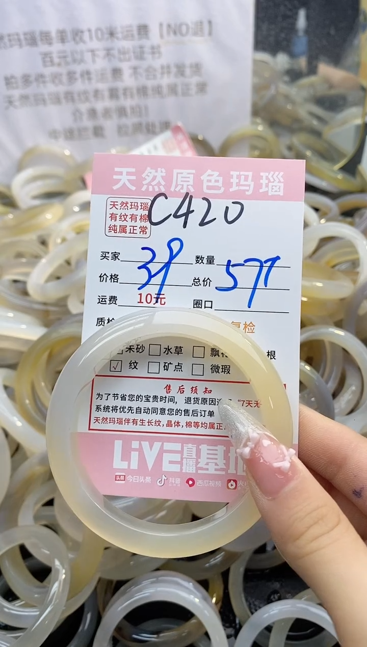 【闪购商品】玛瑙/玉髓手镯未镶嵌420