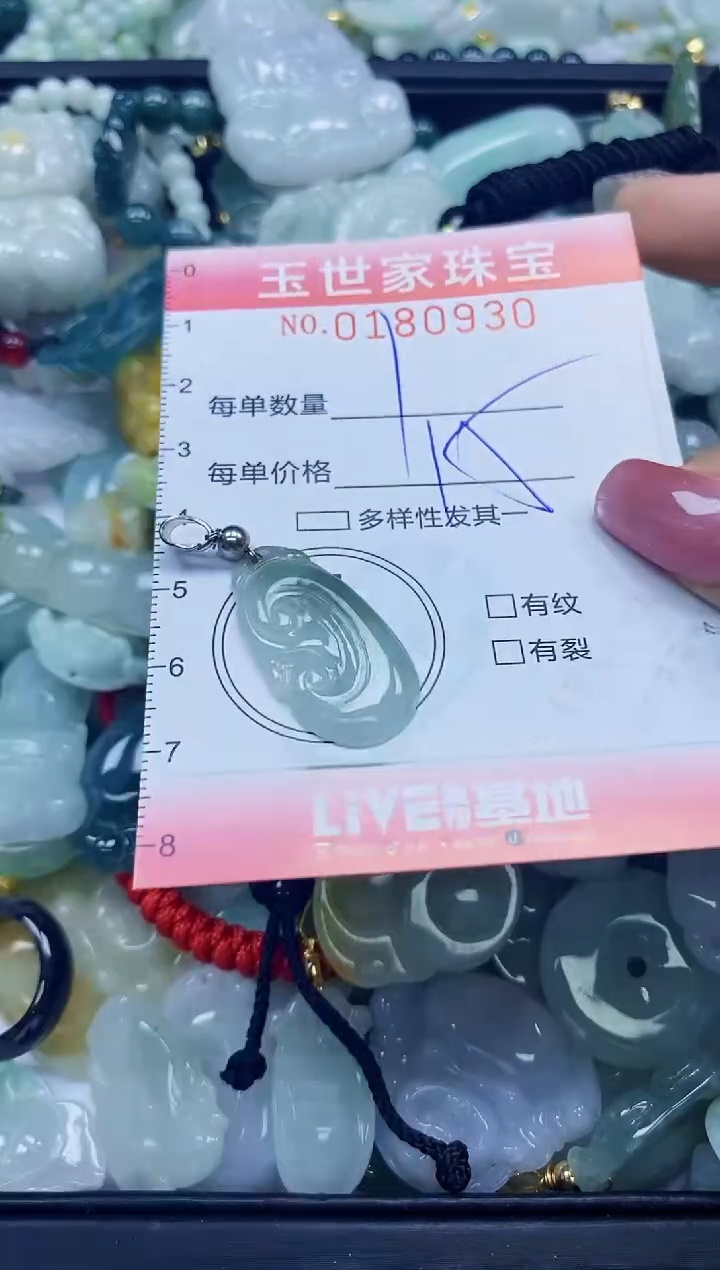 【闪购商品】翡翠颈饰未镶嵌闪购0180930
