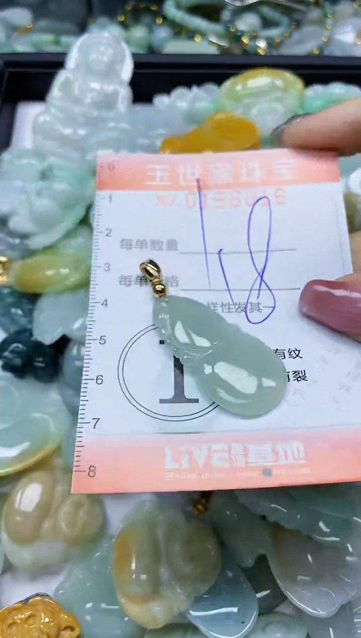 【闪购商品】翡翠颈饰未镶嵌闪购0196016