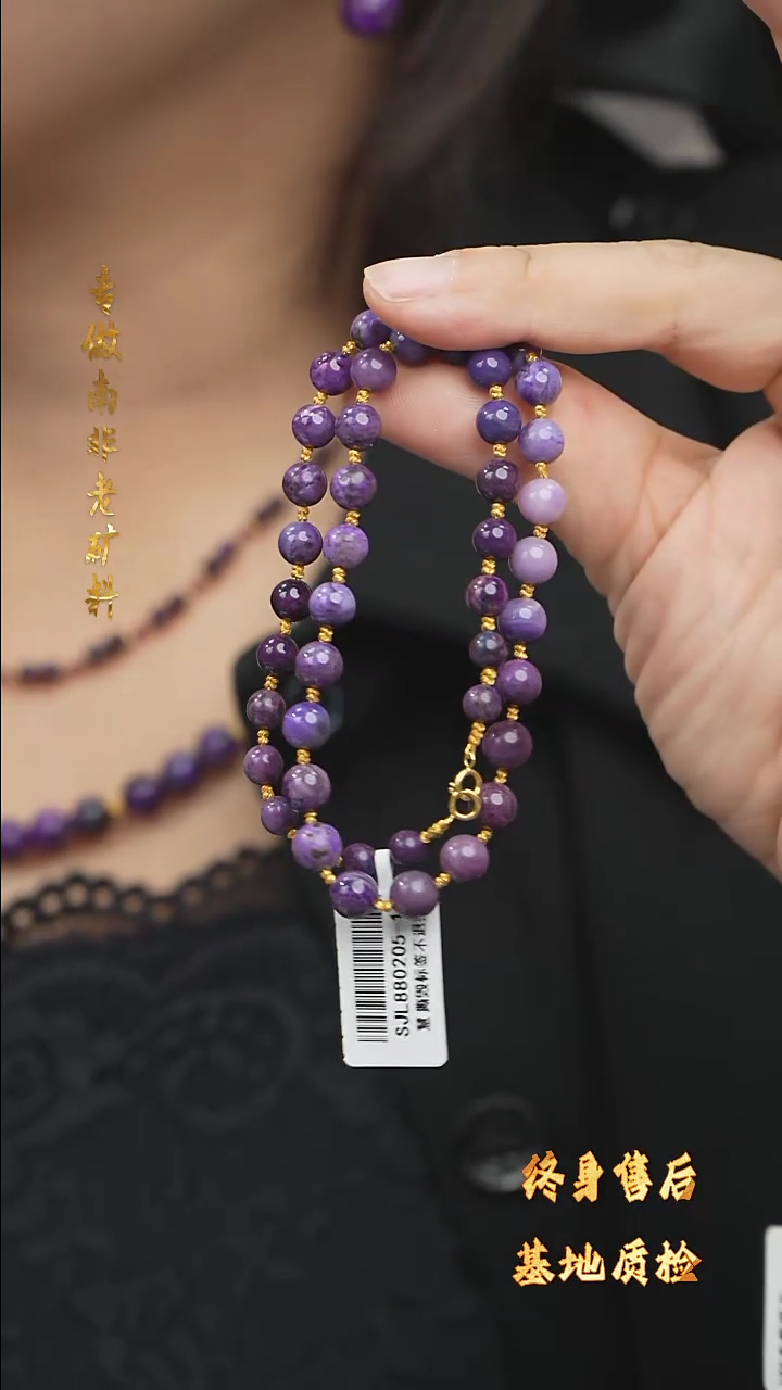 【闪购商品】苏纪石（舒俱来）DIY/多样性发一/项链未镶嵌A56