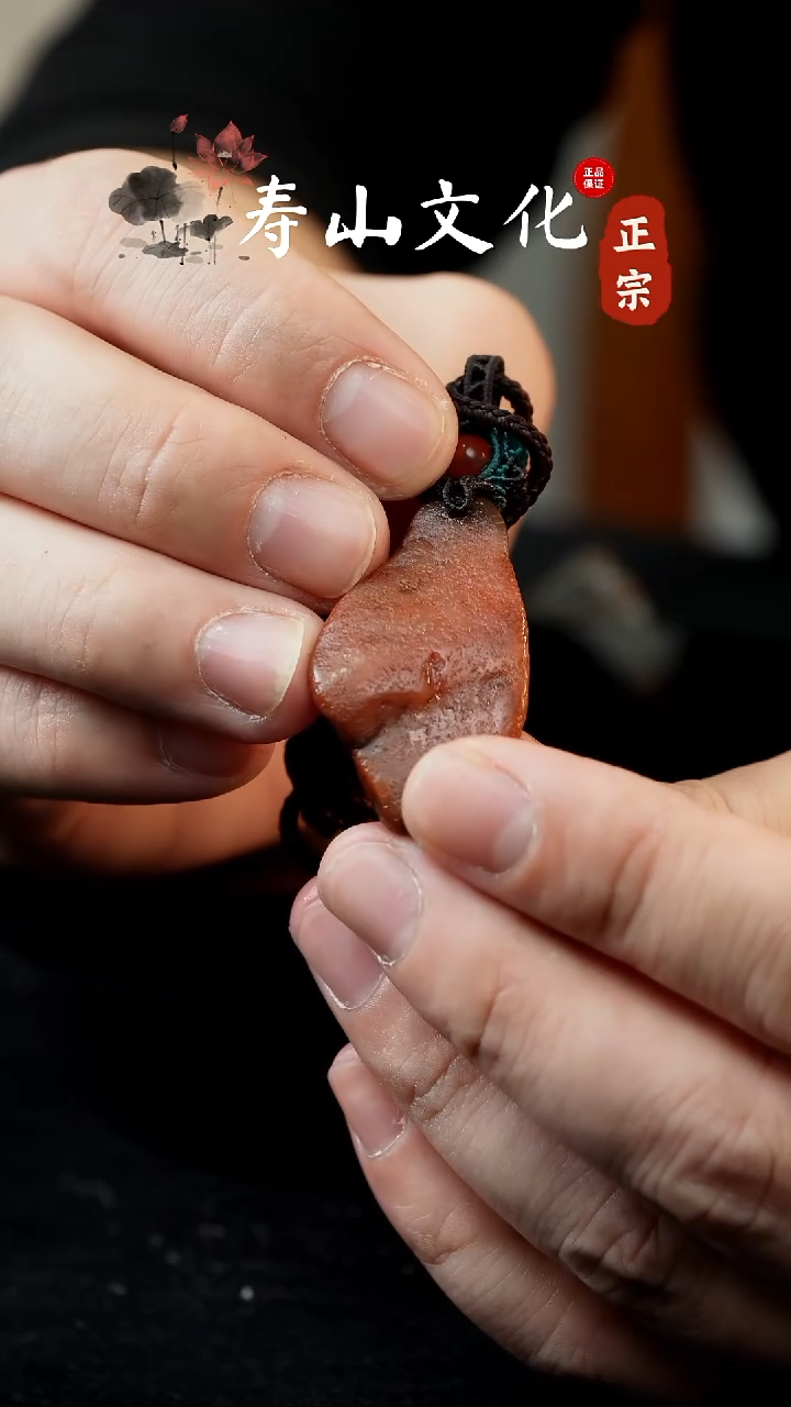 寿山石印石缘*寿山红田挂件