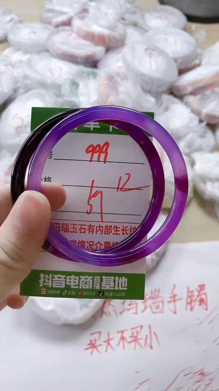 【闪购商品】玛瑙/玉髓手镯未镶嵌999