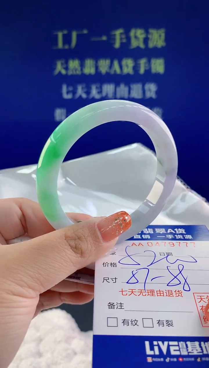 【闪购商品】翡翠手镯未镶嵌天然A货翡翠77