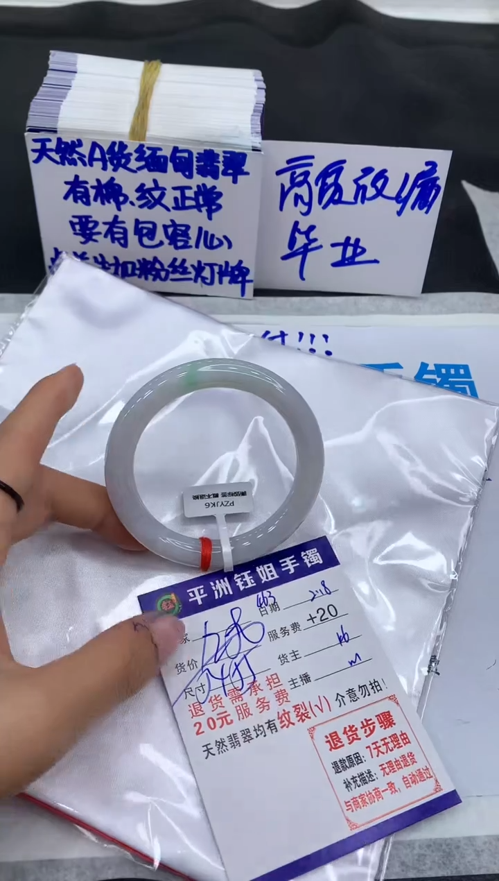 【闪购商品】翡翠手镯未镶嵌11111111111