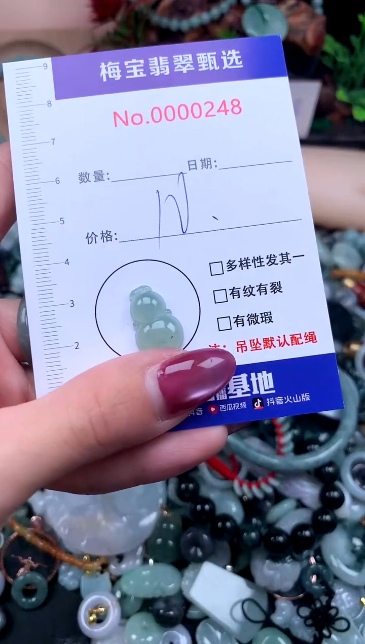 颈饰未镶嵌翡翠早10