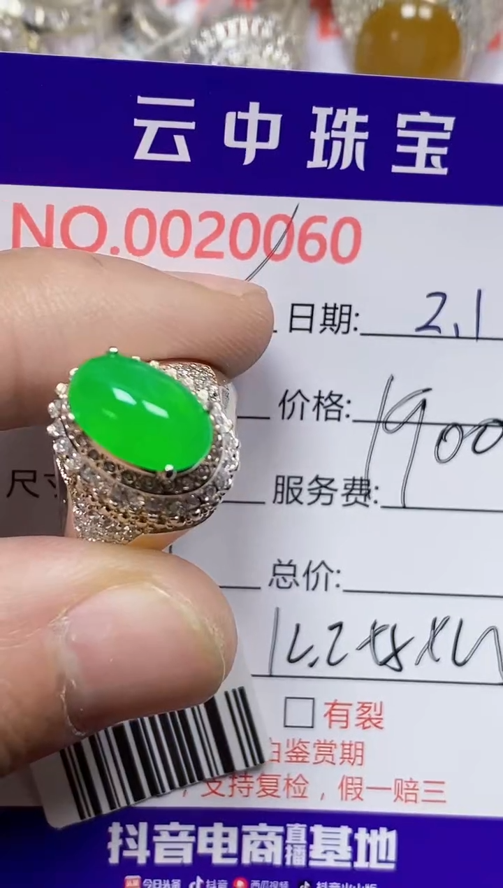 【闪购商品】翡翠戒指未镶嵌/00600000